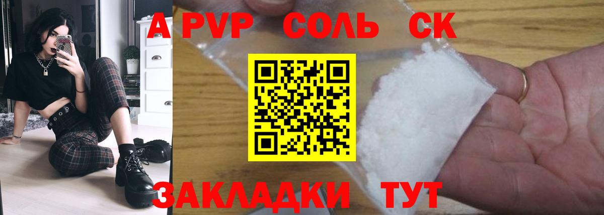 A PVP крисы CK Великие Луки