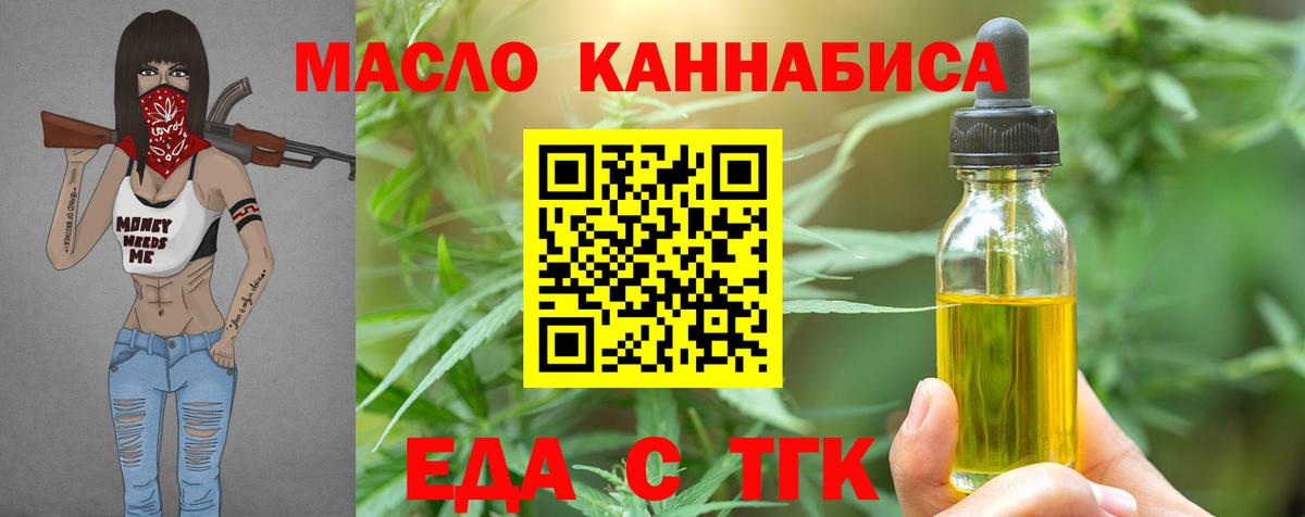 Великие Луки  Еда ТГК марихуана  Вход с VPN 