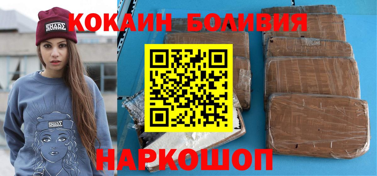 Великие Луки  COCAIN Перу  Кокаин  Вход с VPN 
