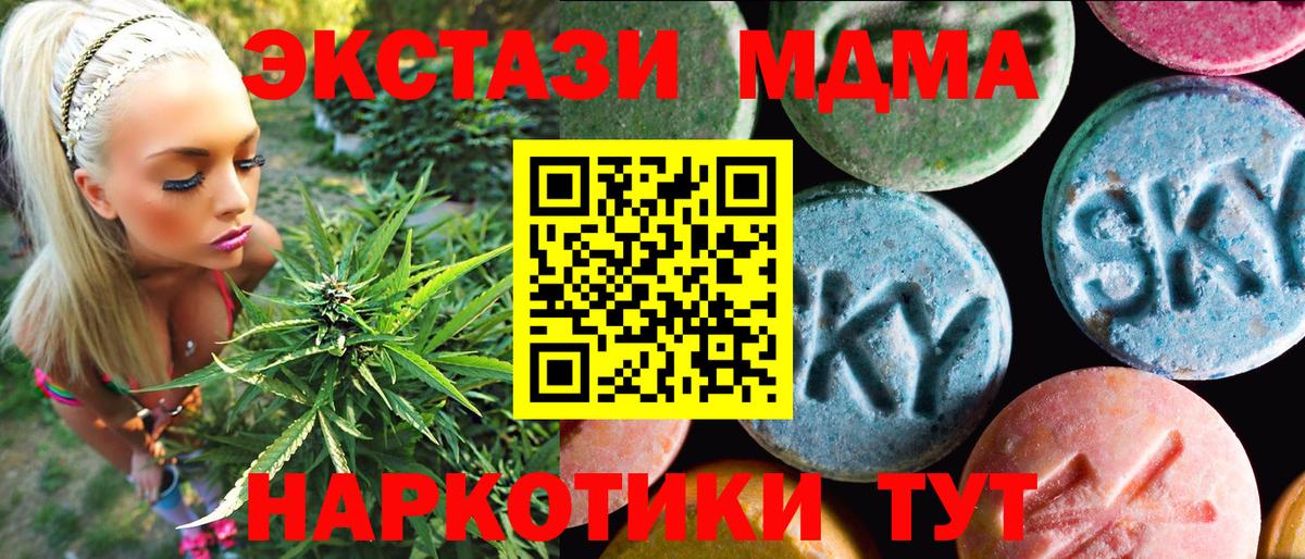 Ecstasy VHQ  Вход с VPN  Экстази  наркошоп  маркетплейс состав  Великие Луки 