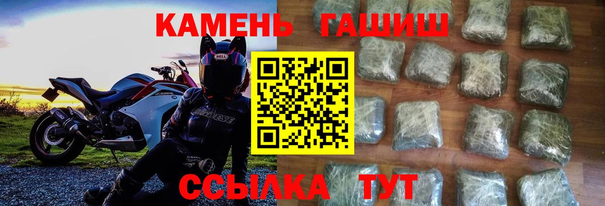 что такое   ГАШИШ Premium  Вход с VPN  Гашиш  Великие Луки  Гашиш гашик 