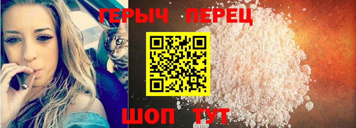 Великие Луки  ГЕРОИН VHQ  Вход с VPN 