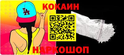 кокаин колумбия Апшеронск