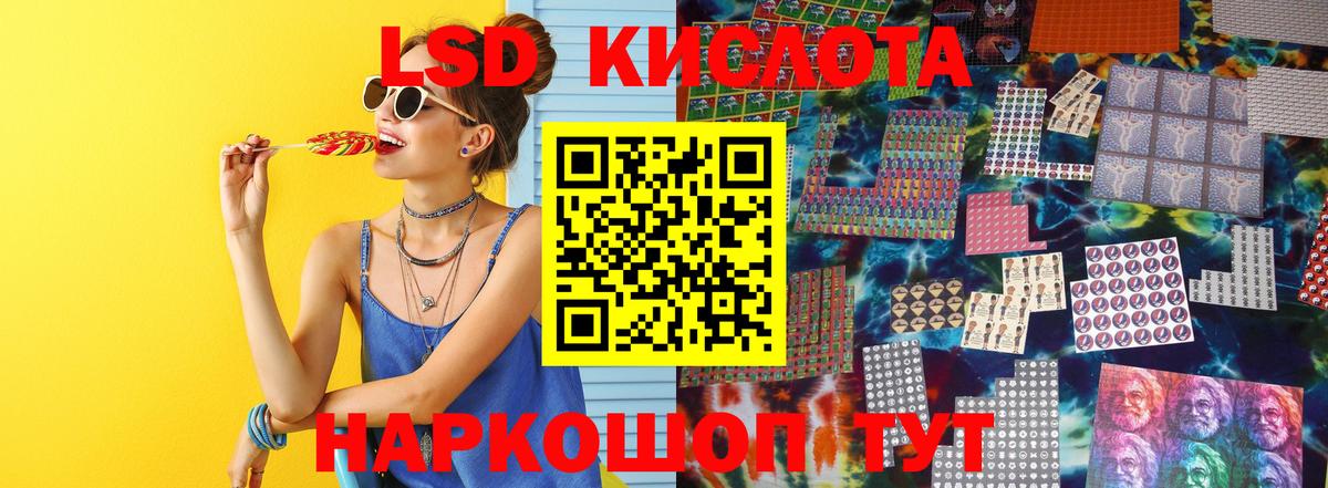 LSD-25 экстази ecstasy Великие Луки