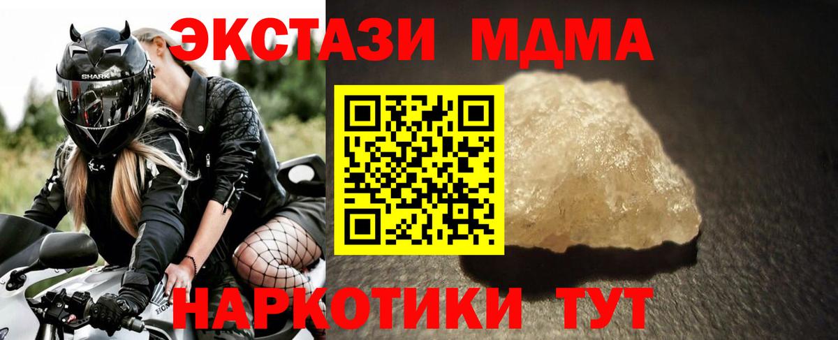 МДМА молли  МДМА молли  Вход с VPN  Великие Луки 