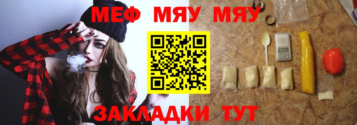 Меф  Меф  Мефедрон мяу мяу  Великие Луки  Вход с VPN  купить наркотик  МЕФ VHQ 