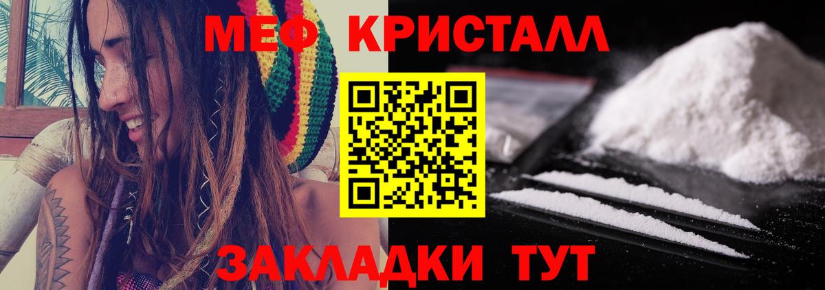 Мефедрон  Великие Луки