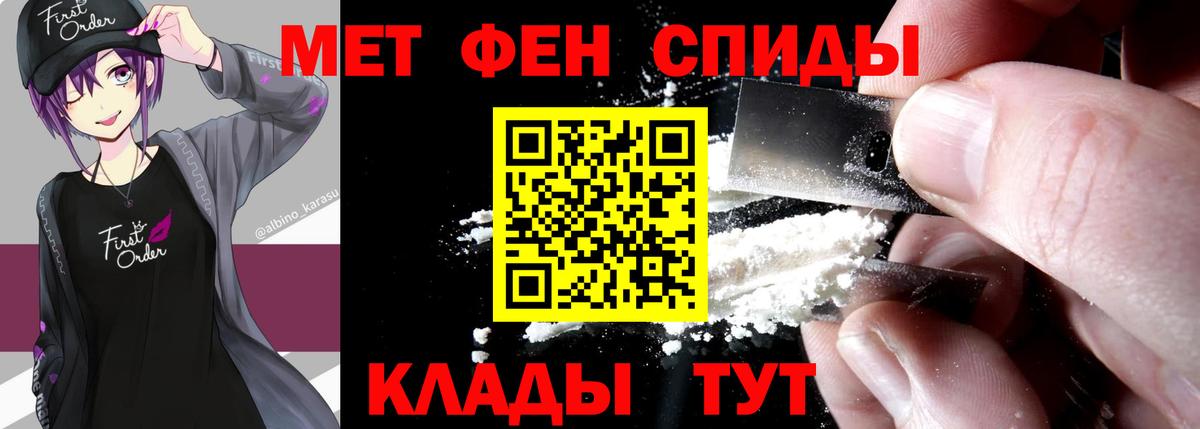 Великие Луки  Первитин  Вход с VPN  Первитин винт 