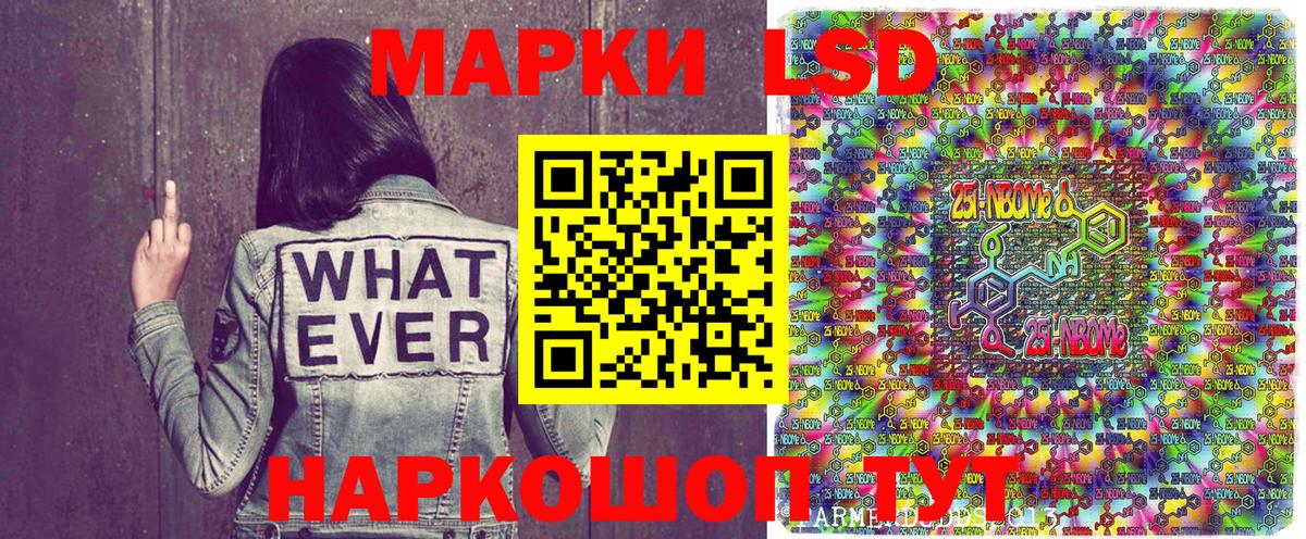 Великие Луки  закладки  Вход с VPN  Марки 25I-NBOMe 1,5мг 