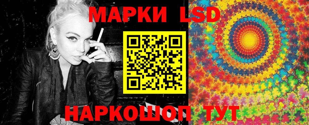 Наркотические марки 1,8мг Великие Луки