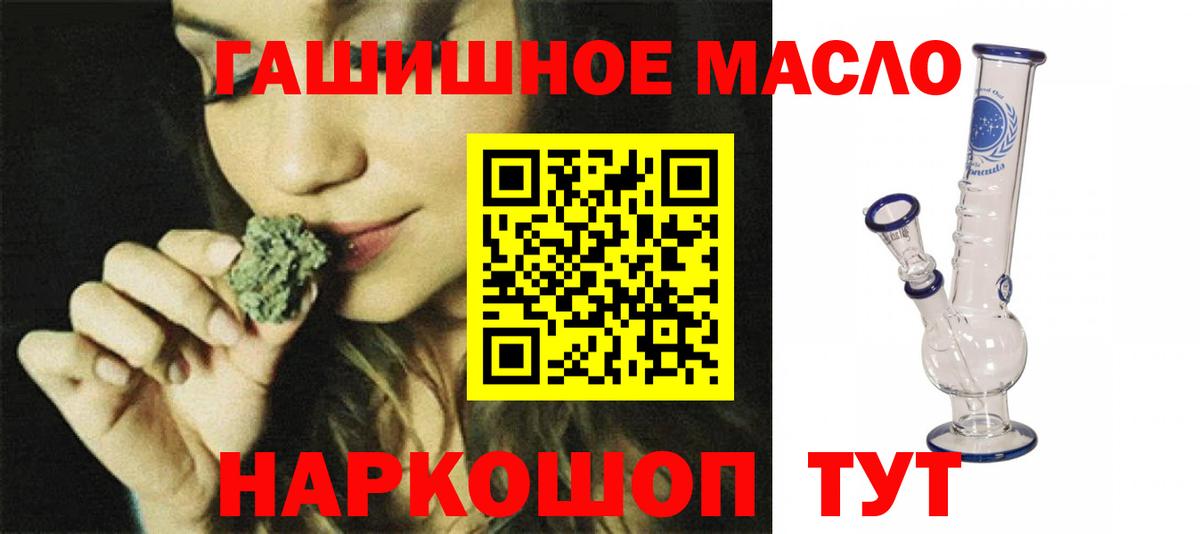 Дистиллят ТГК гашишное масло  Вход с VPN  Великие Луки  ТГК гашишное масло 