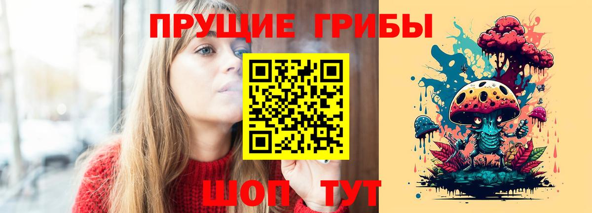 Галлюциногенные грибы MAGIC MUSHROOMS  где купить наркоту  Великие Луки  Вход с VPN 