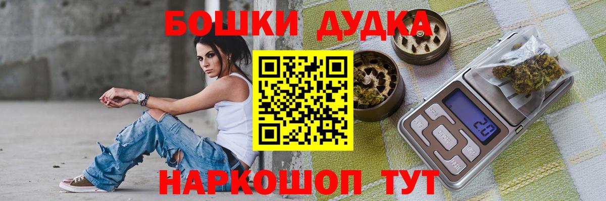 Великие Луки  Бошки Шишки индика  Бошки марихуана Bruce Banner  Вход с VPN 